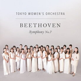 CD / 東京女子管弦楽団 / ベートーヴェン:交響曲第7番 (CD+DVD) / FRCA-1319