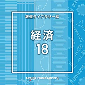 CD / BGV / NTVM Music Library 報道ライブラリー編 経済18 / VPCD-86911