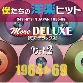 CD / オムニバス / 僕たちの洋楽ヒット モア・デラックス 2 1964□69 (解説歌詞対訳付) / UICZ-1490