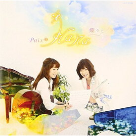 CD / Paix2 / HANA 爛々と / COCP-37986