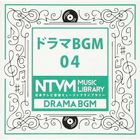 CD / BGV / 日本テレビ音楽 ミュージックライブラリー ～ドラマ BGM 04 / VPCD-81912