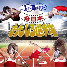 CD / Jin-Machine / 全日本おもしろ選手権 (CD+DVD) (タイツA) / YCCW-10300