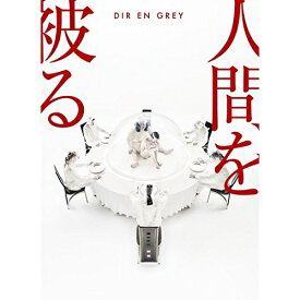 CD / DIR EN GREY / 人間を被る (CD+DVD) (完全生産限定盤) / SFCD-224