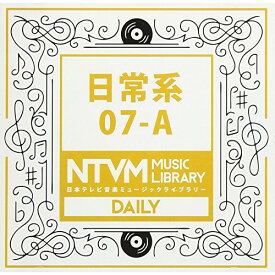 CD / BGV / 日本テレビ音楽 ミュージックライブラリー ～日常系 07-A / VPCD-86084