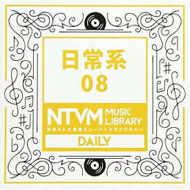 CD / BGV / 日本テレビ音楽 ミュージックライブラリー ～日常系 08 / VPCD-86094