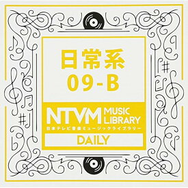 CD / BGV / 日本テレビ音楽 ミュージックライブラリー ～日常系 09-B / VPCD-86102