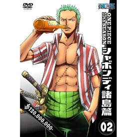 DVD / キッズ / ONE PIECE ワンピース 11THシーズン シャボンディ諸島篇 PIECE.02 / AVBA-29869