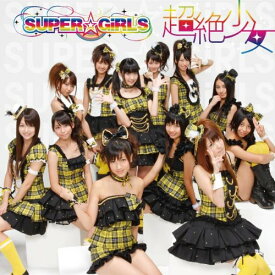 CD / SUPER☆GiRLS / 超絶少女 (ジャケットC) (通常盤) / AVCD-39002