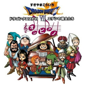 CD / 河原忠之 / すぎやまこういち「ドラゴンクエストVII」エデンの戦士たち オン・ピアノ / KICC-6329