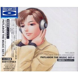 CD / 川井憲次 / 機動警察パトレイバー PATLABOR TV+NEW OVA 20th ANNIVERSARY PATLABOR THE MUSIC SET-2 (Blu-specCD) (解説付) / VPCG-84906