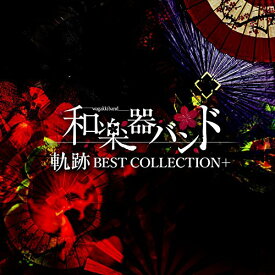 CD / 和楽器バンド / 軌跡 BEST COLLECTION+ (CD+Blu-ray(スマプラ対応)) (MUSIC VIDEO盤) / AVCD-93774