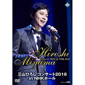 DVD / 三山ひろし / 三山ひろし コンサート2016 in NHKホール / CRBN-54