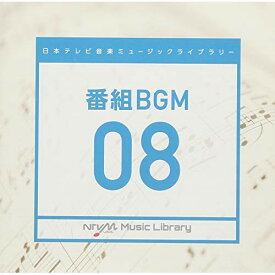 CD / BGV / 日本テレビ音楽 ミュージックライブラリー ～番組 BGM 08 / VPCD-86196