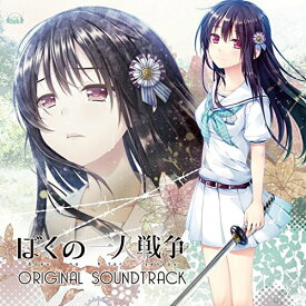 CD / ゲーム・ミュージック / ぼくの一人戦争 オリジナル・サウンドトラック / FVCG-1336