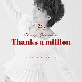 CD / 岡本真夜 / 岡本真夜25th Anniversary BEST ALBUM～Thanks a million～ (UHQCD+DVD) (初回限定盤) / MUCD-81022