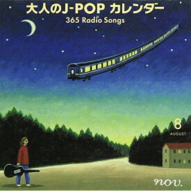 CD / オムニバス / 大人のJ-POP カレンダー 365 Radio Songs 8月 平和 (解説付) / COCP-39955