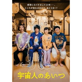 DVD / 邦画 / 宇宙人のあいつ (通常版) / EYBF-14244