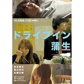 DVD / 邦画 / ドライブイン蒲生 (廉価版) / KIBF-2879