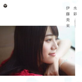 CD / 伊藤美来 / 水彩 ～aquaveil～ (通常盤) / COCX-40114