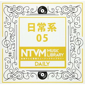 CD / BGV / 日本テレビ音楽 ミュージックライブラリー ～日常系 05 / VPCD-86064