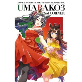 【取寄商品】BD / TVアニメ / 『ウマ箱3』第2コーナー(アニメ「ウマ娘 プリティーダービー Season 3」トレーナーズBOX)(Blu-ray) / TBR-34036D[2/21]発売