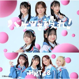 CD / HKT48 / バケツを被れ! (CD+DVD) (TYPE-B) / UPCH-80606