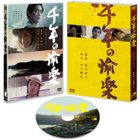 DVD / 邦画 / 千年の愉楽 / ASBY-5634