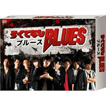 楽天市場】ろくでなしblues dvd-box 豪華版 [ 青柳翔 ]の通販 