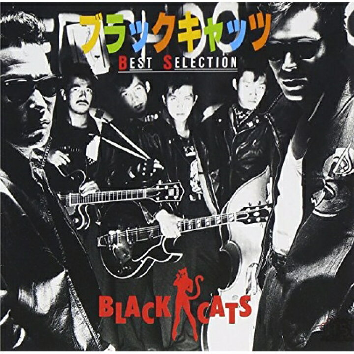 楽天市場】CD / BLACK CATS / ブラックキャッツ ベストセレクション 