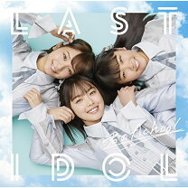 楽天市場】ラストアイドル 君のachooの通販