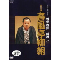 楽天市場】dvd book 春風亭一之輔 十五夜の通販