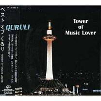 楽天市場】バンドスコア くるり／ベストオブくるり TOWER OF MUSIC 