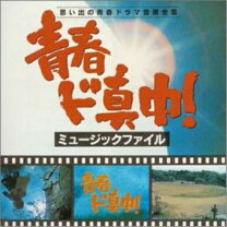 楽天市場】青春ド真中! dvd－setの通販