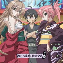 楽天市場】瀬戸の花嫁 アニメ 歌（アニメ｜CD）：CD・DVDの通販