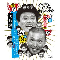 楽天市場】ガキの使いblu－rayの通販