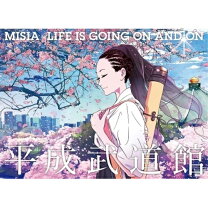 楽天市場】misia平成武道館 life is going on and on dvdの通販