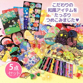 【送料無料】 はんなり和風福袋SUNHOSEKI