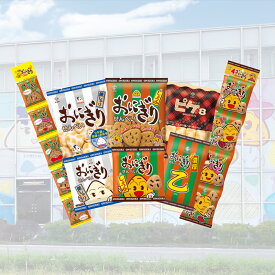 【公式】マスヤ商品お試しセット（お一人様一回限り） おにぎりせんべい おにせん マスヤ 公式 ロングセラー せんべい 米菓 お菓子 おやつ 駄菓子 醤油 しょうゆ 銀しゃり 塩 しお 乙 ピケエイト ミニおにぎり 詰め合わせ セット 食べ比べ