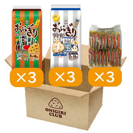 【公式】マスヤ大容量BOX おにぎりせんべい おにせん マスヤ 公式 ロングセラー せんべい 米菓 お菓子 おやつ 駄菓子 醤油 塩 銀しゃり ミニおにぎり 詰め合わせ セット 個包装 子ども 友人 シェア 食べ比べ プレゼント