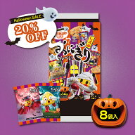 ＼20％OFF／【期間限定】おにぎりせんべいハロウィンパック（1ケース8袋入） セール SALE 割引おにせん …
