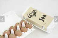 【夢王】1パック（10個入り）×2個　送料無料　日本一のたまご　たまごかけごはん　3年連続グランプリ　…