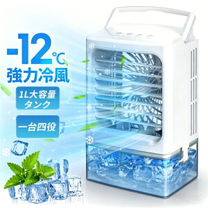 �╗�@ �╗�� ���^ -12����p 4WAY�f�U�C�� USB���d�� �╗��@ �ȃG�l 3�i�K���ʒ��� 2��ރ~�X�g���[�h �}�C�i�X�C�I�� ���N�[���[ 1L ��e�ʃ^���N �É� �ȃG�l 2�i�K����OFF ���� ��@ 