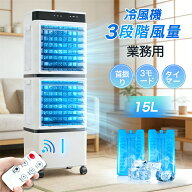＼2026新品／冷風機 扇風機 冷風扇 強力 業務用 冷風器 強力 小型扇風機 涼しい 充電 一台3役 小型 羽な…