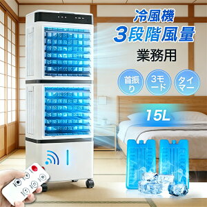 冷風機 日本製」の人気商品一覧 | 安い商品を通販サイトから探す 