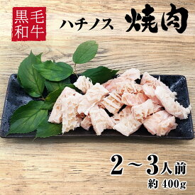 楽天市場 ハチノス 牛肉 精肉 肉加工品 食品の通販