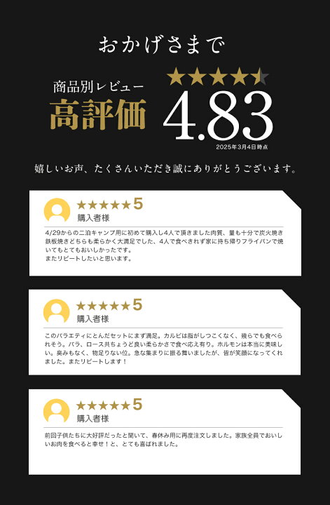 楽天市場】お花見 母の日 にも 神様の 国産 焼肉 セット 黒毛和牛 