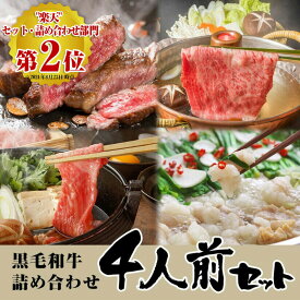 父の日 ギフト 肉 送料無料 黒毛和牛 和牛 約4人前用 各3種類 詰合わせ(計 約1.8kg)[ステーキ][しゃぶしゃぶ/すきやき][もつ鍋] 3日間はお肉に困らない！ 食品