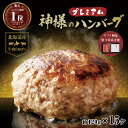 お中元 ギフト 無添加 北海道産 国産 神様のプレミアム ハンバーグ 15個入り 詰め合わせ 冷凍 120g×15個 セット 1.8kg 牛肉100％ ハンバーグ 高級 生ハンバーグ 国産牛 絶品 牛肉 肉 お祝い 贈り物 お祝い返し お礼 お取り寄せ グルメ 訳ありではございません
