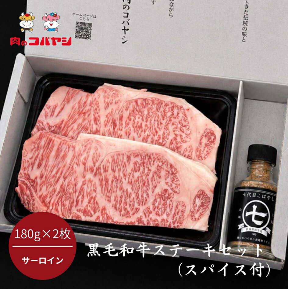 肉 の コバヤシ