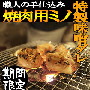 ミノ 肉の人気商品 通販 価格比較 価格 Com